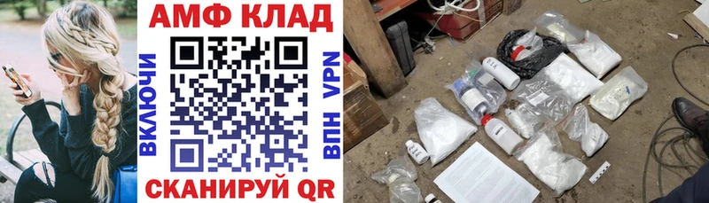 Амфетамин VHQ  Яхрома 