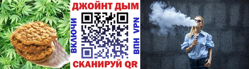 Печенье с ТГК марихуана  Яхрома 