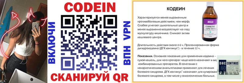Кодеин напиток Lean (лин) как найти закладки Яхрома