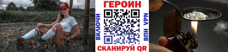ГЕРОИН гречка  Яхрома 