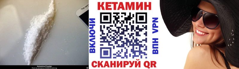 Кетамин VHQ Яхрома