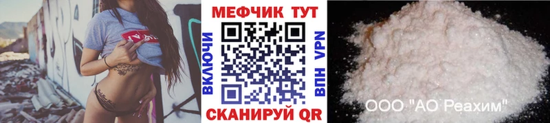 МЕФ 4 MMC  как найти закладки  Яхрома 