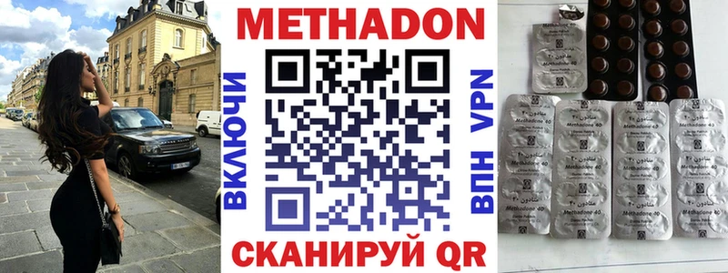 Метадон methadone  Яхрома 